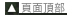 返回页面顶部