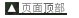 返回页面顶部